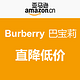 促销活动：亚马逊中国 Burberry 博柏利 品牌专场