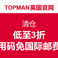 促销活动：TOPMAN 英国官网 清仓