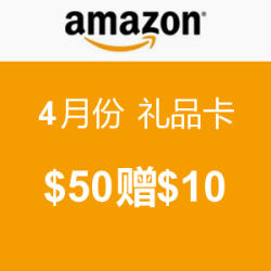 海淘活动：美国亚马逊 4月份 礼品卡