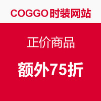 海淘券码：COGGLES 正价商品