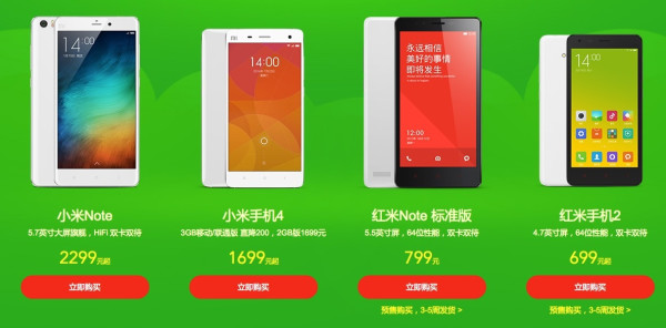 小米 4.8 米粉节攻略