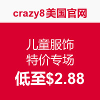 促销活动：crazy8美国官网 儿童服饰特价专场