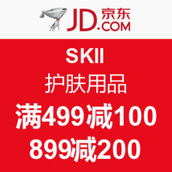 促销活动：京东 SKII 护肤用品