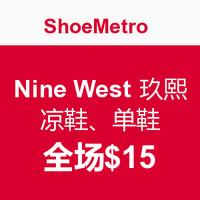 海淘活动：ShoeMetro Nine West 玖熙凉鞋、单鞋