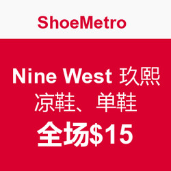 海淘活动：ShoeMetro Nine West 玖熙凉鞋、单鞋