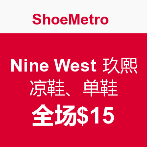 美亚淘白菜：Nine West 玖熙 Metalina 女款短靴 & Weslie Thong 凉鞋