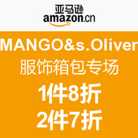 促销活动：亚马逊中国 MANGO&s.Oliver 服饰箱包专场