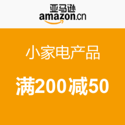 优惠券码：亚马逊中国 小家电产品
