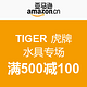 促销活动：亚马逊中国  TIGER 虎牌 水具专场