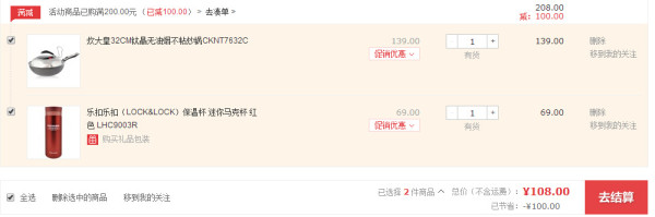 COOKER KING 炊大皇 CKNT7632C 钛晶不粘炒锅 32CM+乐扣 LHC9003R 迷你马克杯