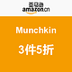 促销活动：亚马逊中国 Munchkin/满趣健