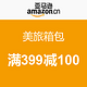 促销活动：亚马逊中国  美旅箱包专场