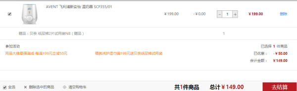 AVENT 新安怡 SCF355/01 温奶器