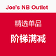 海淘活动：Joe's NB Outlet 官网 精选单品