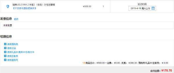 新低价:LELO MIA 2 米娅2 女性按摩棒