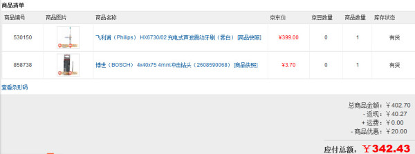 PHILIPS 飞利浦 HX6730/02 充电式声波震动牙刷+凑单品