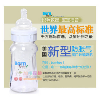 Born Free 宽口径 防胀气玻璃奶瓶 260ml+160ml 套装