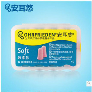 OHRFRIEDEN 安耳悠 防噪音泡沫耳塞