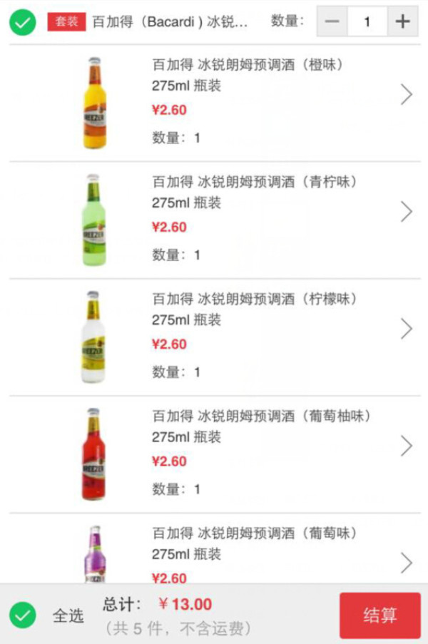 移动端:BACARDI 百加得 冰锐朗姆预调酒燃情之夜 275ml*5瓶装