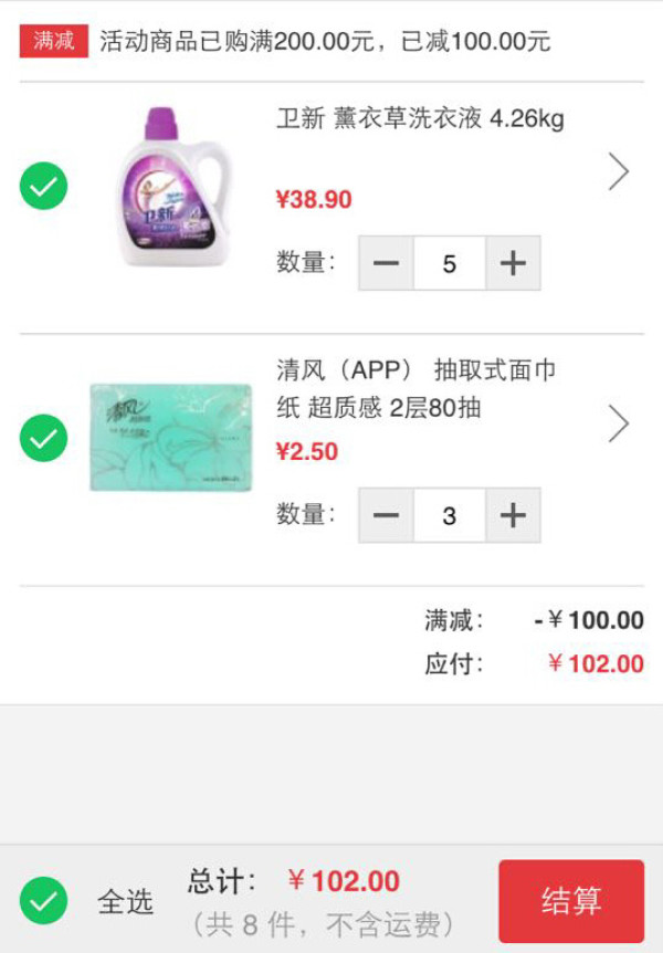 菁华
