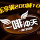 促销活动：京东 咖啡产品