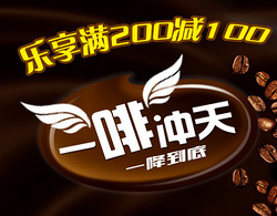 促销活动：京东 咖啡产品