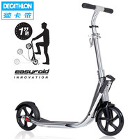 DECATHLON 迪卡侬 TOWN7 EF OXELO 成人滑板车