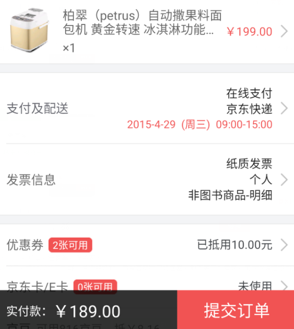 移动端:PETRUS 柏翠 PE6260 自动撒果料面包机