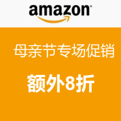 页面已出：美国亚马逊 母亲节专场促销