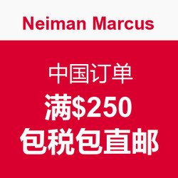 海淘活动：Neiman Marcus 高端百货 中国订单