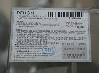 DENON 天龙 AH-D1100 头戴式耳机