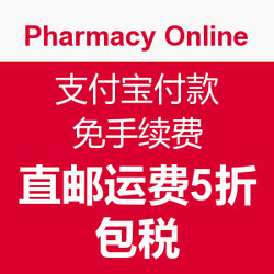 海淘活动：Pharmacy Online中文网站 支付宝付款