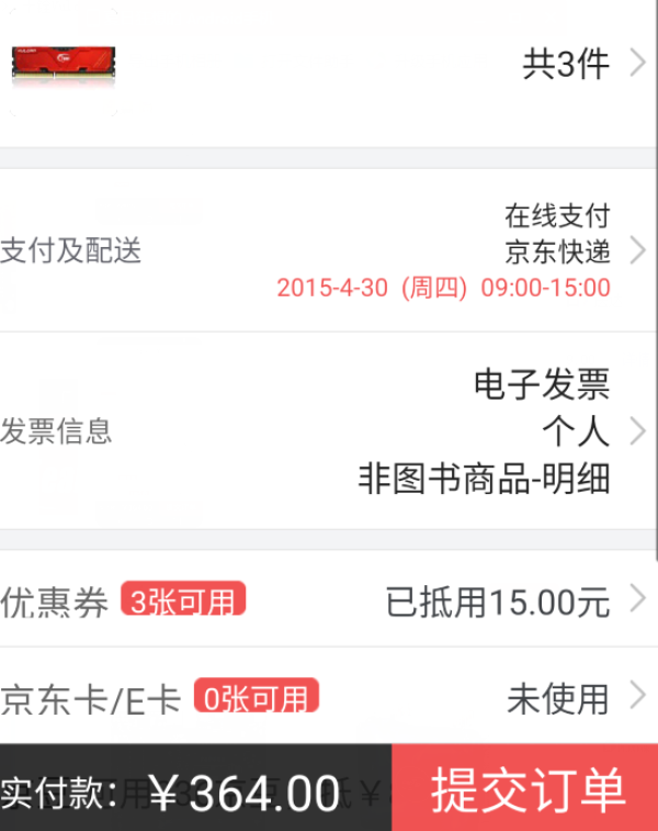 移动端:Team 十铨 Vulcan系列 DDR3 2400 8G 台式机内存