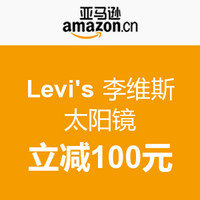 促销活动：亚马逊中国 Levi's 李维斯 太阳镜