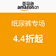 促销活动：亚马逊中国 纸尿裤专场