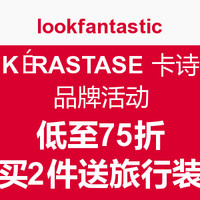 促销活动：lookfantastic KÉRASTASE 卡诗 品牌活动