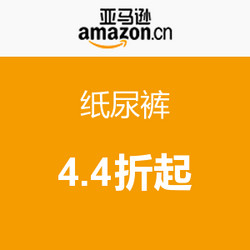 促销活动：亚马逊中国 纸尿裤