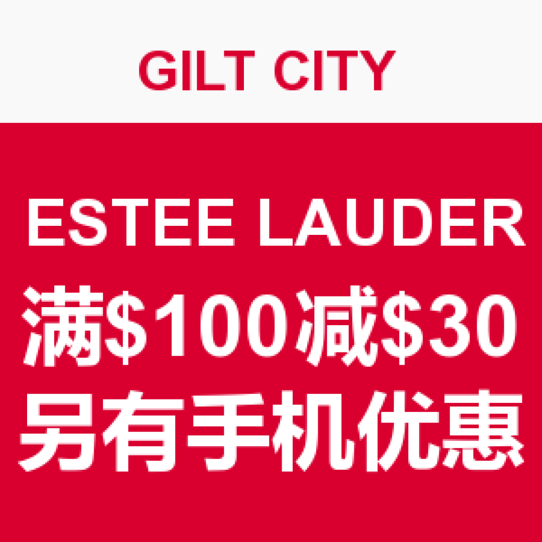 没优惠我是不会下单的：晒晒在雅诗兰黛下的那些单们