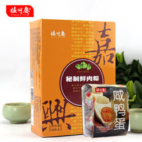 张阿庆 秘制鲜肉咸鸭蛋 粽子