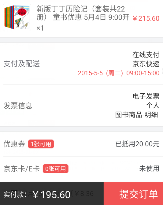 《丁丁历险记》(大16开、22册)