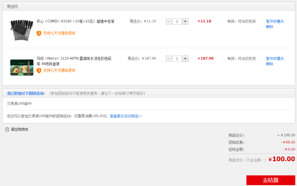 再特价:MARCO 马可 雷诺阿 3120-48TN 水溶性彩色铅笔 48色铁盒装+凑单品