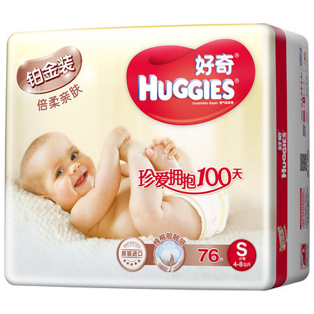 移动端：HUGGIES 好奇 铂金装倍柔亲肤纸尿裤 S76片*2包