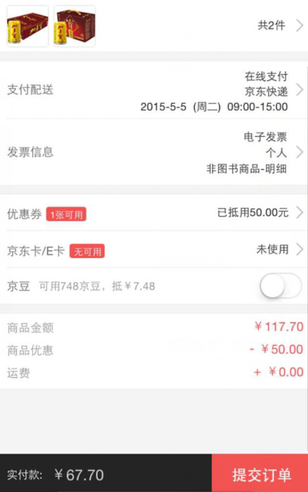 加多宝 凉茶 310ml*24罐+310ml*12罐