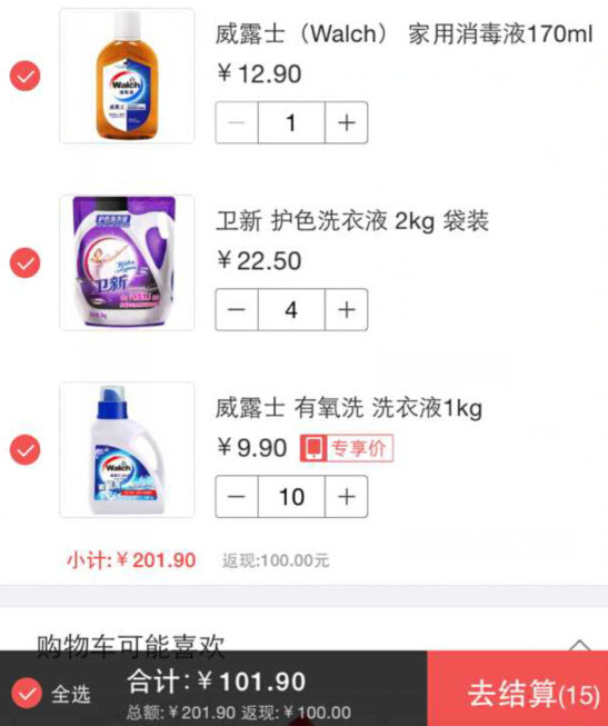移动端:Walch 威露士 有氧洗 洗衣液1kg*10+卫新 护色洗衣液 2kg 袋装*4+消毒液 170ml