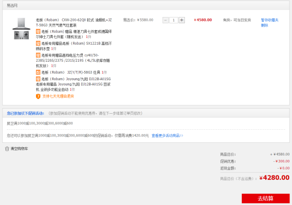 ROBAM 老板 62Q0+58G3 烟灶套装
