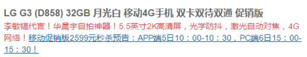 15点开始:LG G3 移动4G手机 白色(2K屏、激光对焦、双卡双待双通)