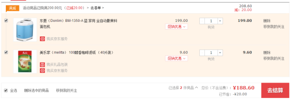 Donlim 东菱 BM-1350-A 全自动面包机+凑单品