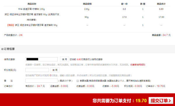 LION 狮王 细齿洁专业牙龈护理牙膏 清凉薄荷 90g*2+中华 皓清牙膏 柠檬味 130g