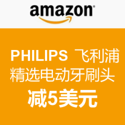 海淘活动：美国亚马逊 PHILIPS 飞利浦精选电动牙刷替换刷头