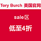 促销活动：Tory Burch 美国官网 sale区